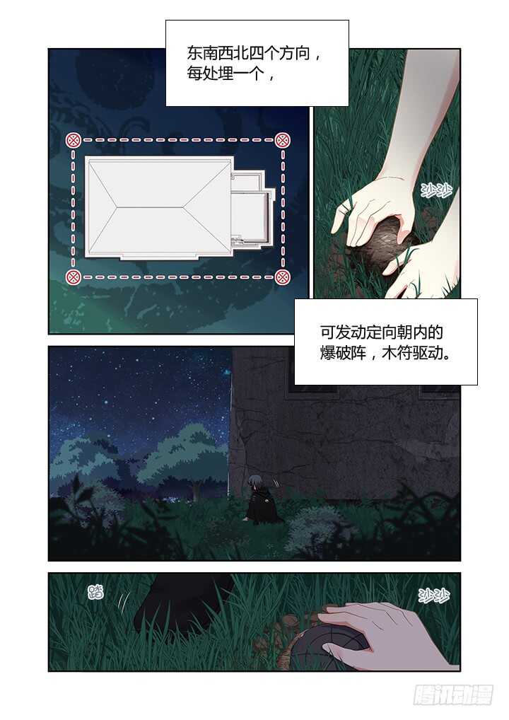 《妖怪名单》漫画最新章节412.赞赞赞免费下拉式在线观看章节第【12】张图片