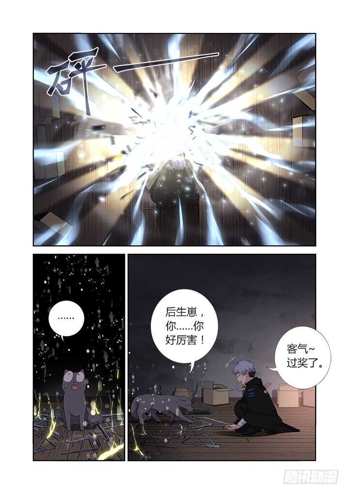 《妖怪名单》漫画最新章节417.营救免费下拉式在线观看章节第【12】张图片