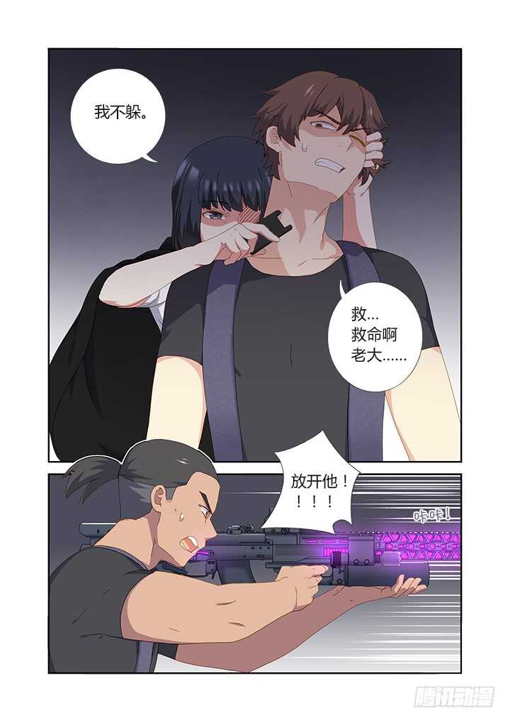 《妖怪名单》漫画最新章节417.营救免费下拉式在线观看章节第【8】张图片