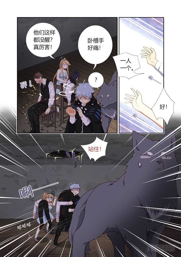 《妖怪名单》漫画最新章节419.偷人免费下拉式在线观看章节第【12】张图片