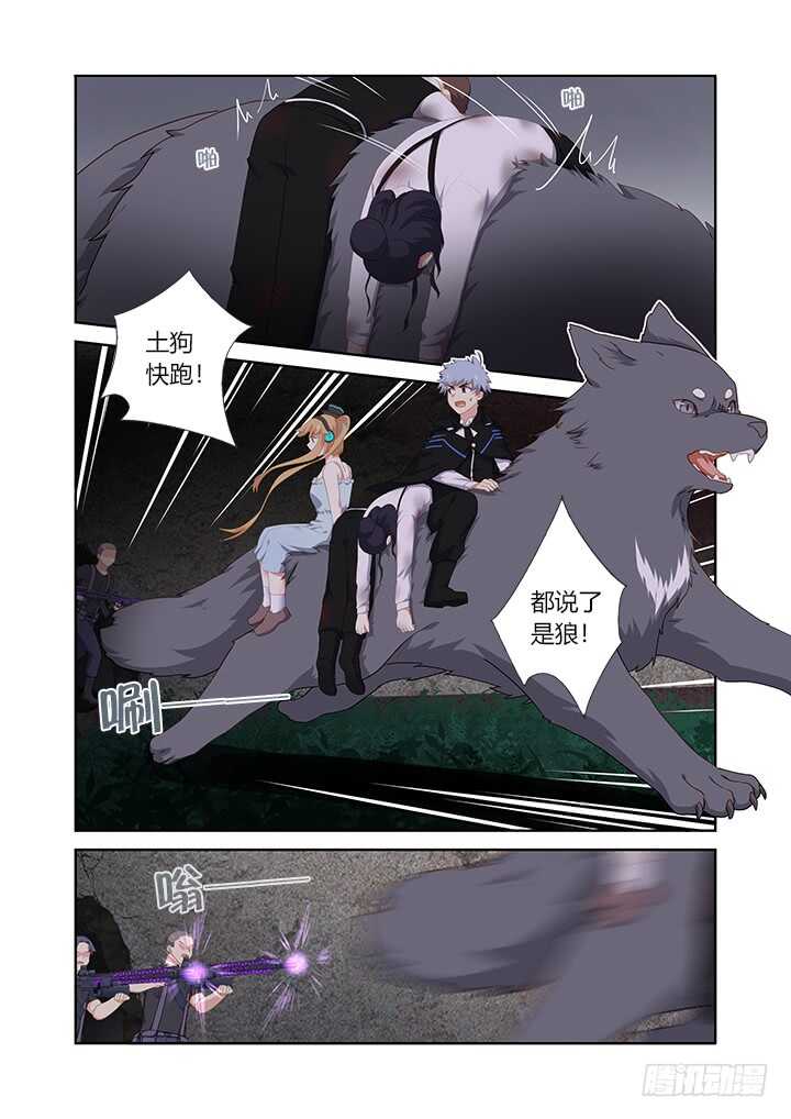 《妖怪名单》漫画最新章节419.偷人免费下拉式在线观看章节第【13】张图片