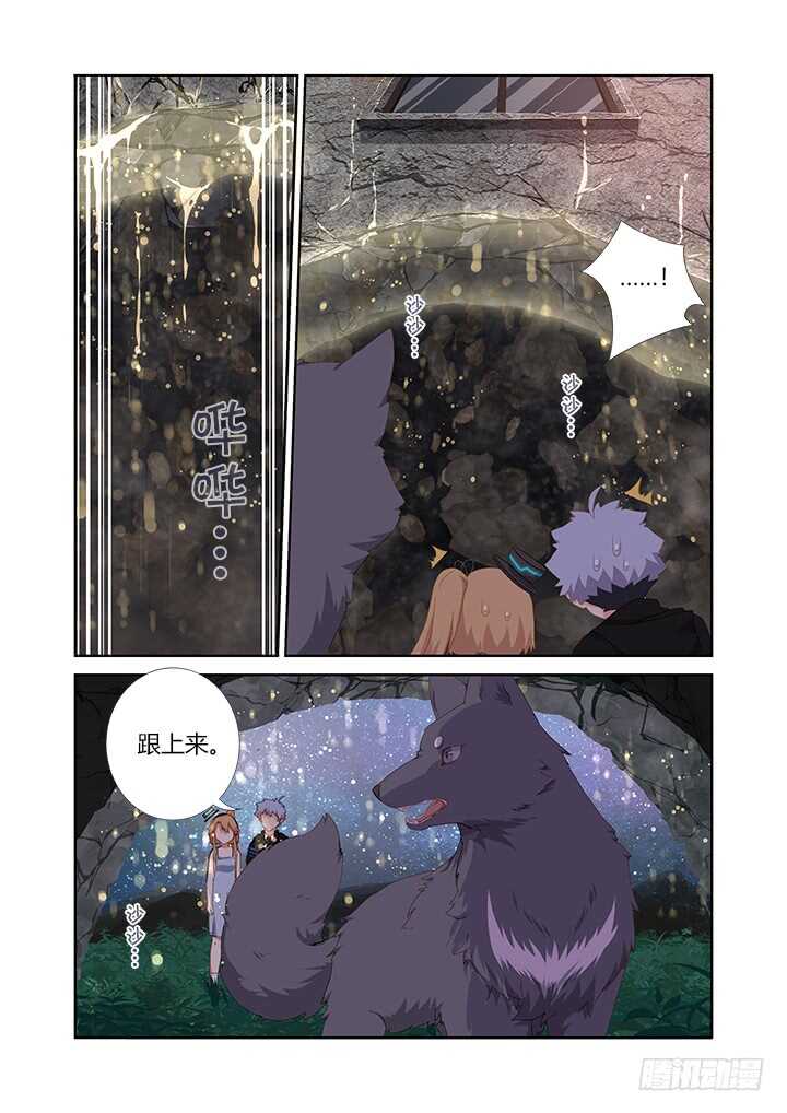 《妖怪名单》漫画最新章节419.偷人免费下拉式在线观看章节第【4】张图片