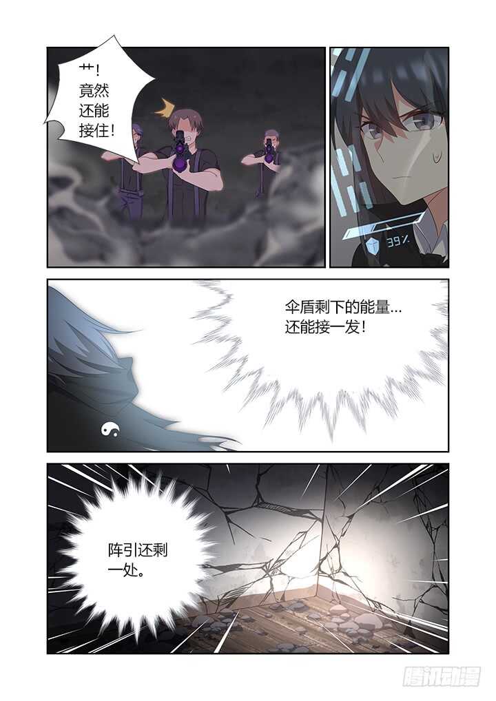 《妖怪名单》漫画最新章节421.死角免费下拉式在线观看章节第【13】张图片