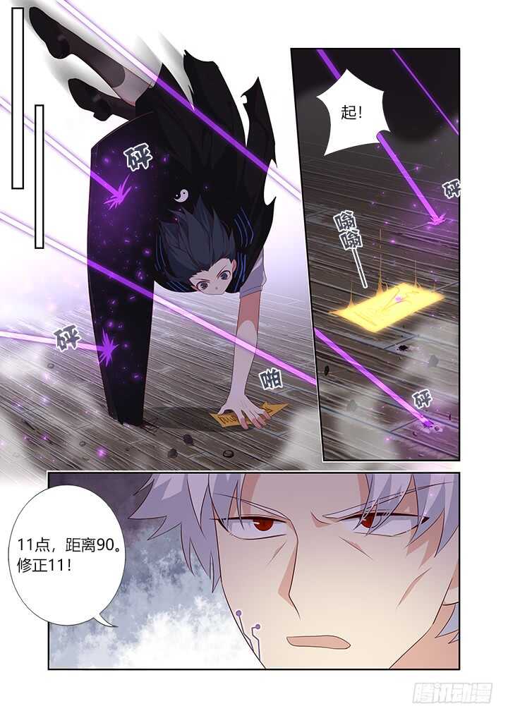 《妖怪名单》漫画最新章节421.死角免费下拉式在线观看章节第【8】张图片