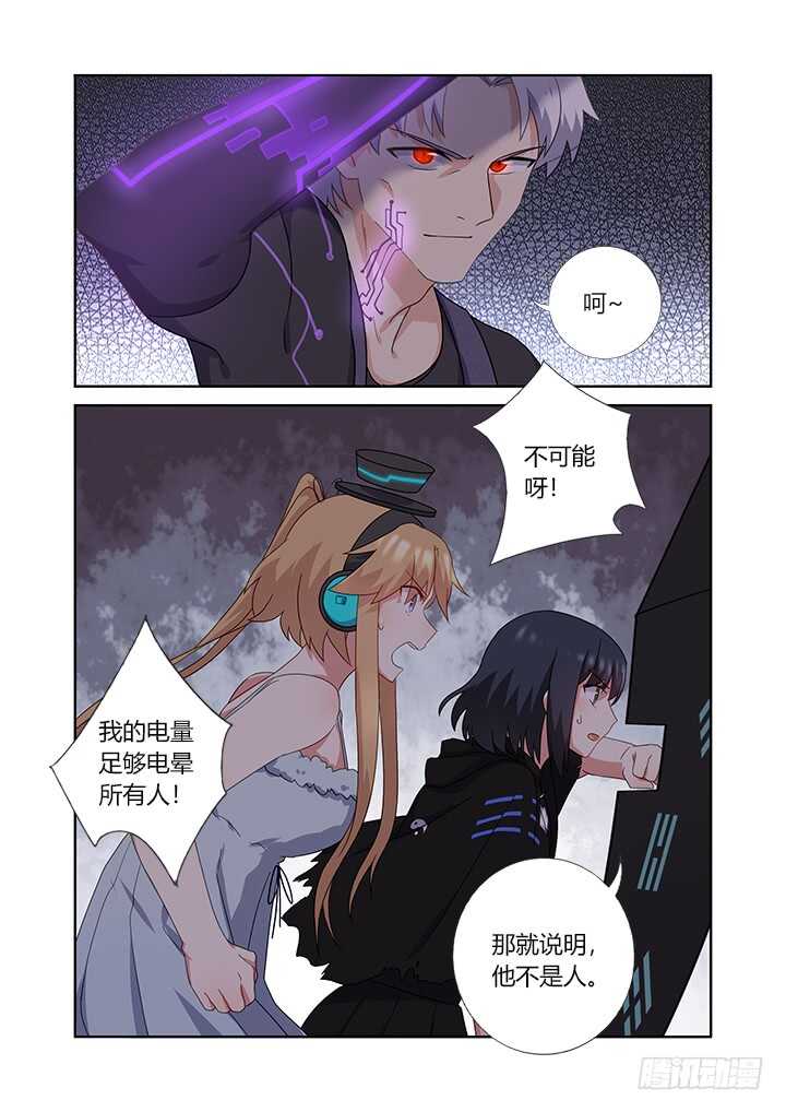 《妖怪名单》漫画最新章节425.惨案免费下拉式在线观看章节第【7】张图片