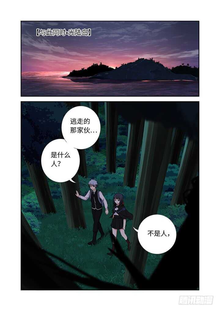 《妖怪名单》漫画最新章节429.各方免费下拉式在线观看章节第【10】张图片