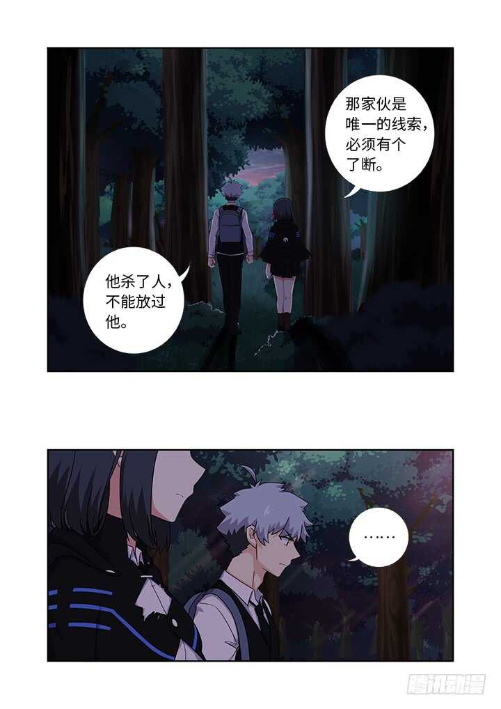 《妖怪名单》漫画最新章节429.各方免费下拉式在线观看章节第【14】张图片