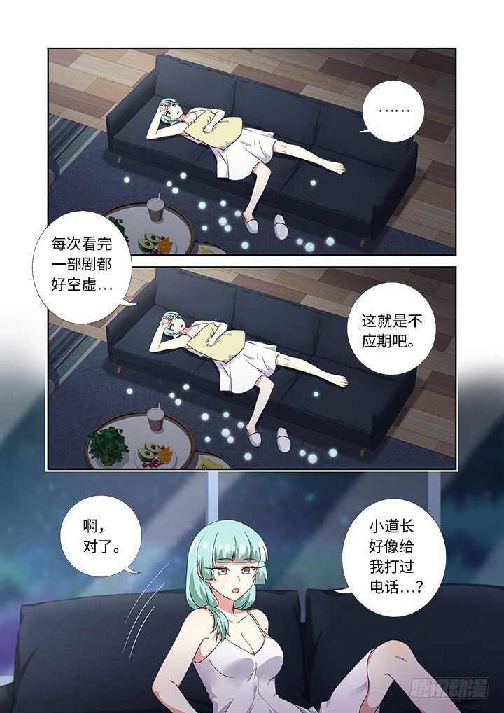 《妖怪名单》漫画最新章节429.各方免费下拉式在线观看章节第【6】张图片