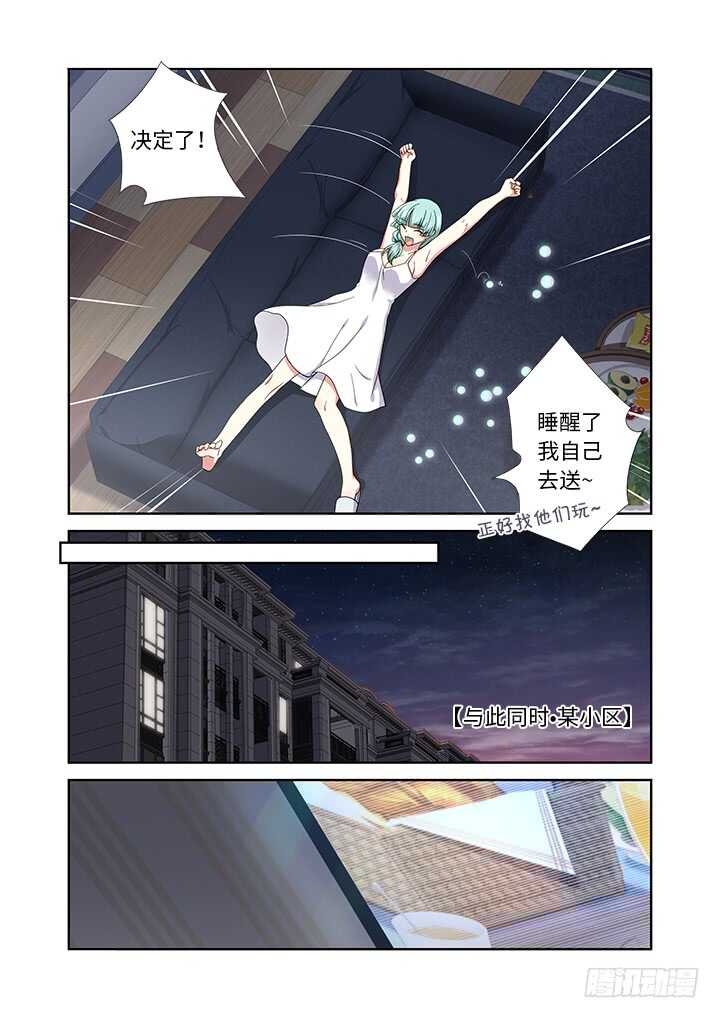 《妖怪名单》漫画最新章节429.各方免费下拉式在线观看章节第【8】张图片