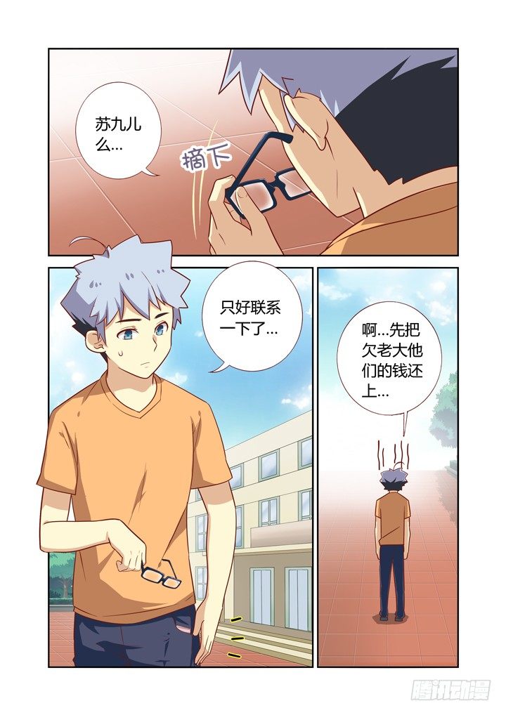 《妖怪名单》漫画最新章节46.踢皮球免费下拉式在线观看章节第【1】张图片