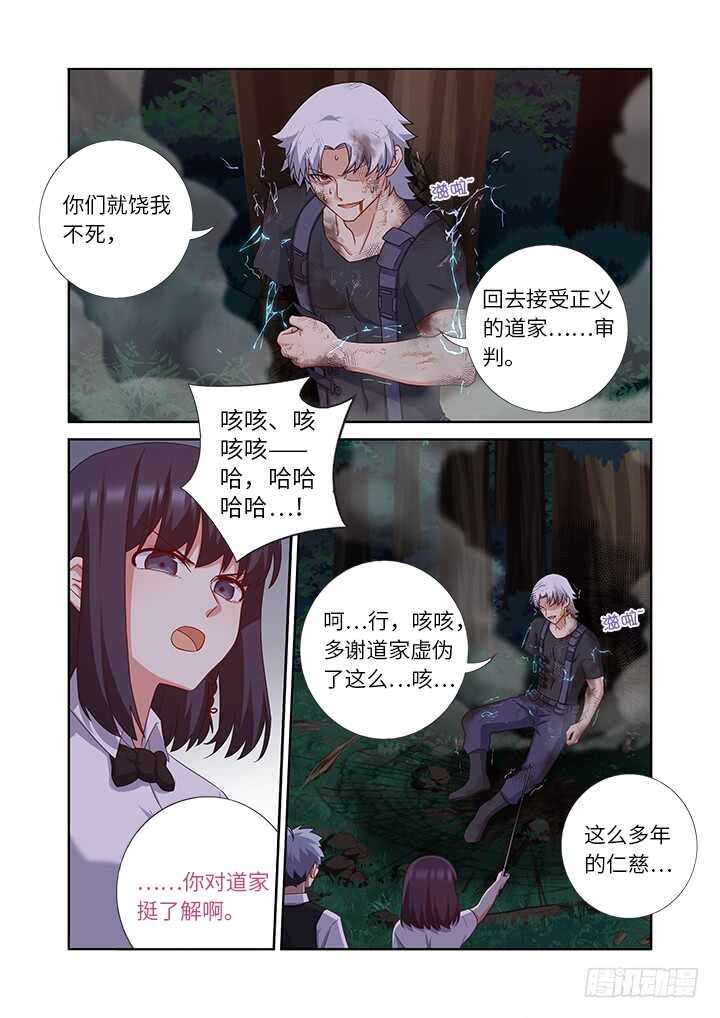 《妖怪名单》漫画最新章节437.上岸免费下拉式在线观看章节第【10】张图片