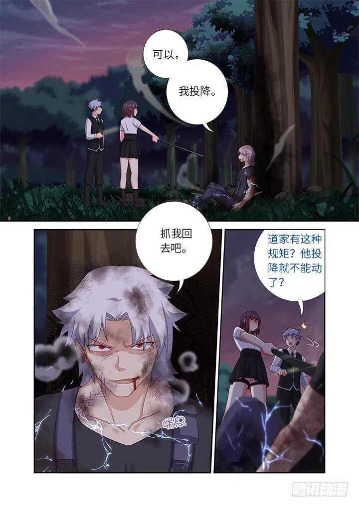 《妖怪名单》漫画最新章节437.上岸免费下拉式在线观看章节第【11】张图片