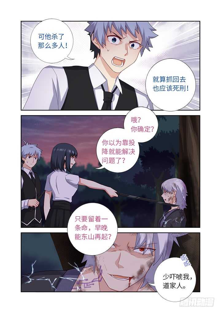 《妖怪名单》漫画最新章节437.上岸免费下拉式在线观看章节第【12】张图片