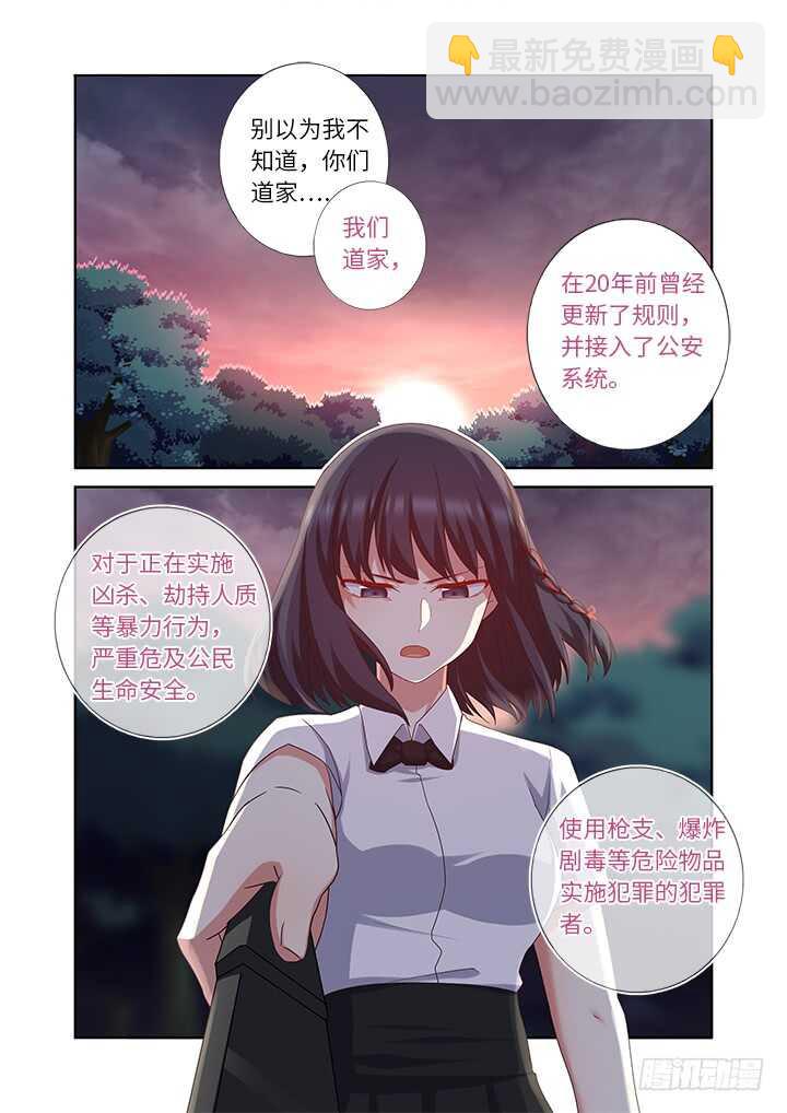 《妖怪名单》漫画最新章节437.上岸免费下拉式在线观看章节第【13】张图片