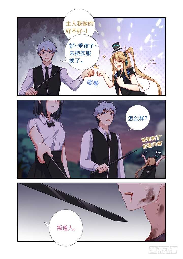 《妖怪名单》漫画最新章节437.上岸免费下拉式在线观看章节第【8】张图片