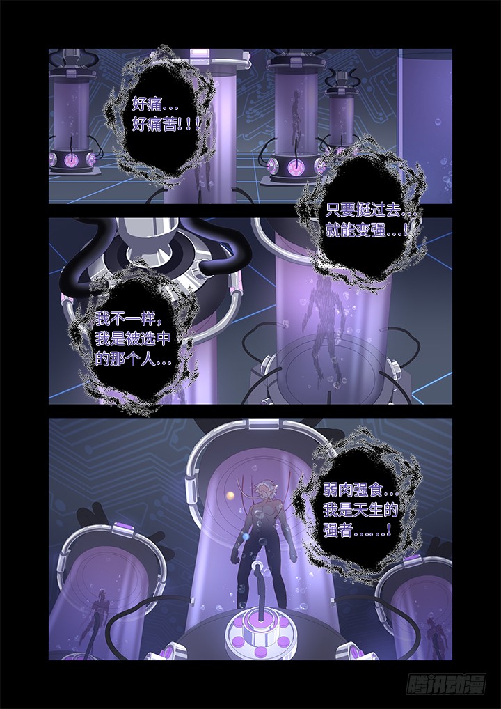 《妖怪名单》漫画最新章节443.叛道免费下拉式在线观看章节第【6】张图片