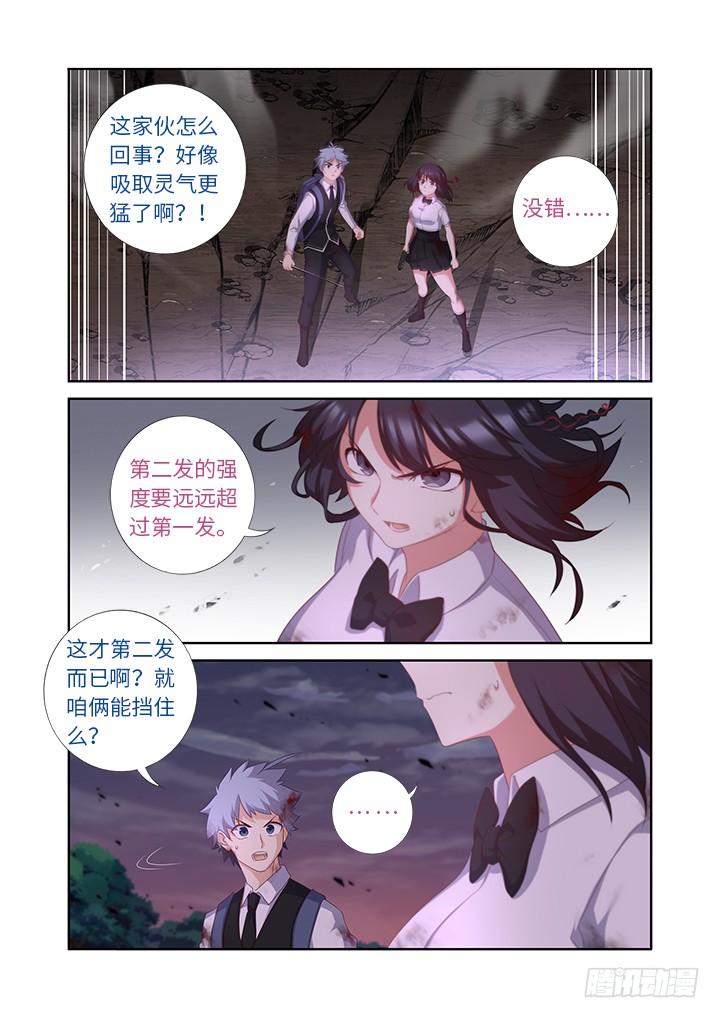 《妖怪名单》漫画最新章节443.叛道免费下拉式在线观看章节第【8】张图片