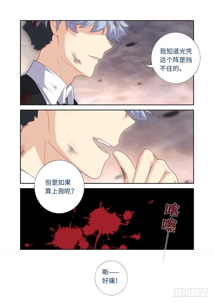 《妖怪名单》漫画最新章节445.阳眼本职免费下拉式在线观看章节第【6】张图片