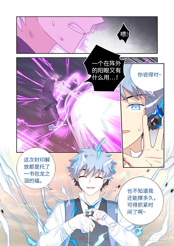 《妖怪名单》漫画最新章节446.又见快男免费下拉式在线观看章节第【10】张图片