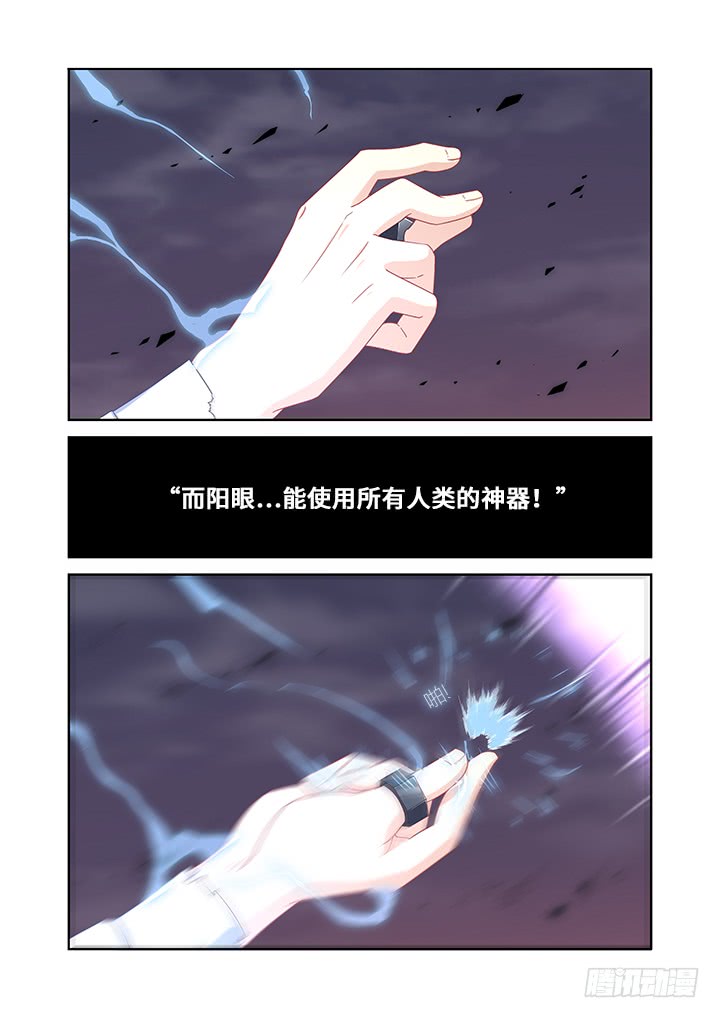 《妖怪名单》漫画最新章节446.又见快男免费下拉式在线观看章节第【12】张图片