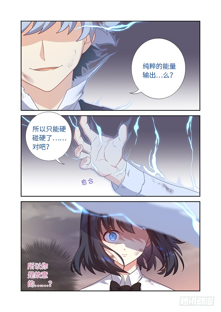 《妖怪名单》漫画最新章节446.又见快男免费下拉式在线观看章节第【4】张图片