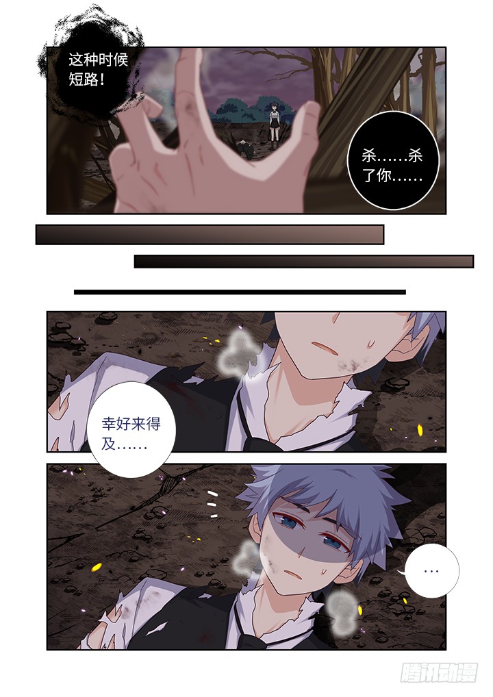 《妖怪名单》漫画最新章节448.气炸了免费下拉式在线观看章节第【8】张图片