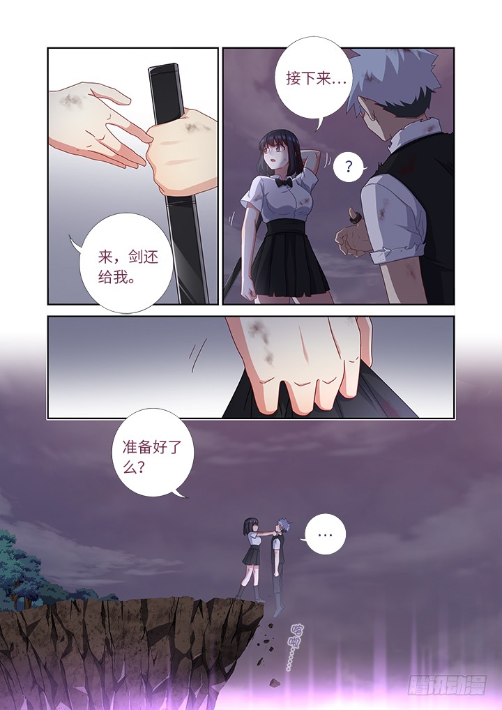 《妖怪名单》漫画最新章节453.一起免费下拉式在线观看章节第【11】张图片