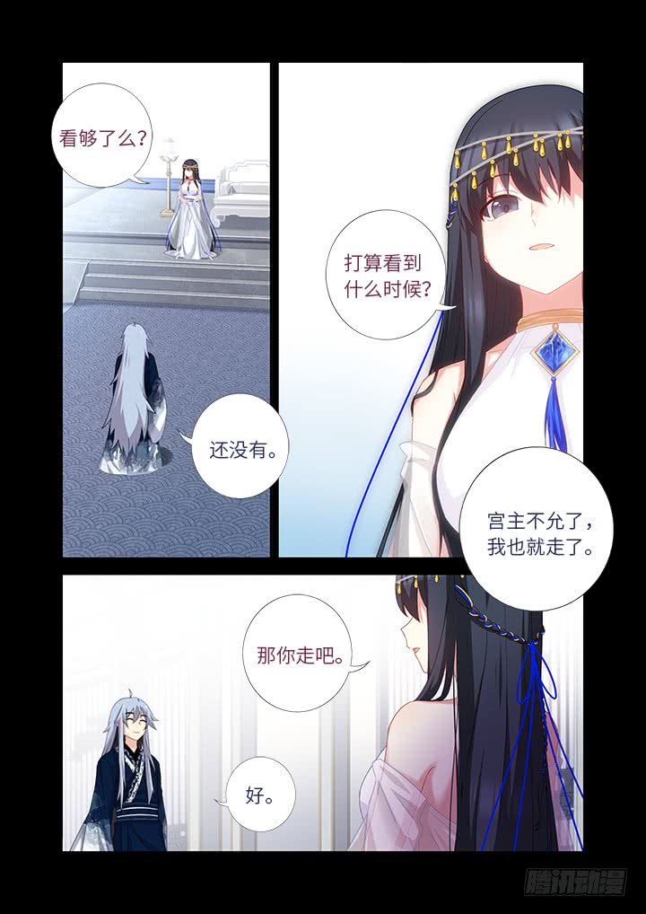 《妖怪名单》漫画最新章节457.一眼千年免费下拉式在线观看章节第【10】张图片