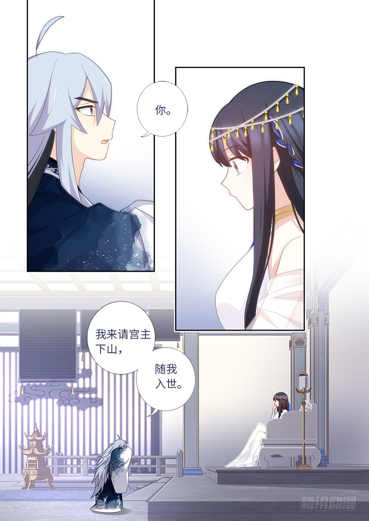 《妖怪名单》漫画最新章节457.一眼千年免费下拉式在线观看章节第【2】张图片