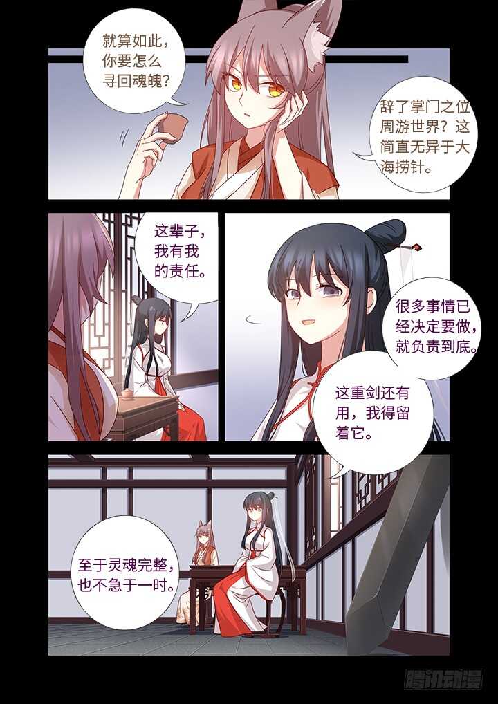 《妖怪名单》漫画最新章节465.这一世免费下拉式在线观看章节第【12】张图片