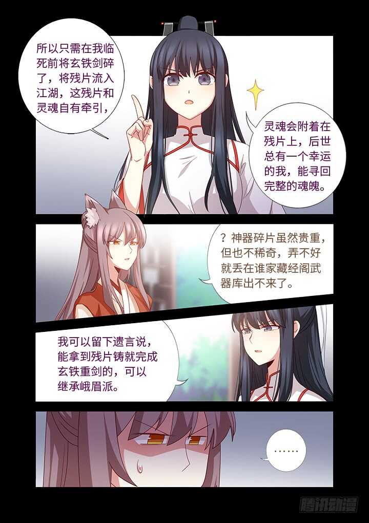 《妖怪名单》漫画最新章节465.这一世免费下拉式在线观看章节第【13】张图片