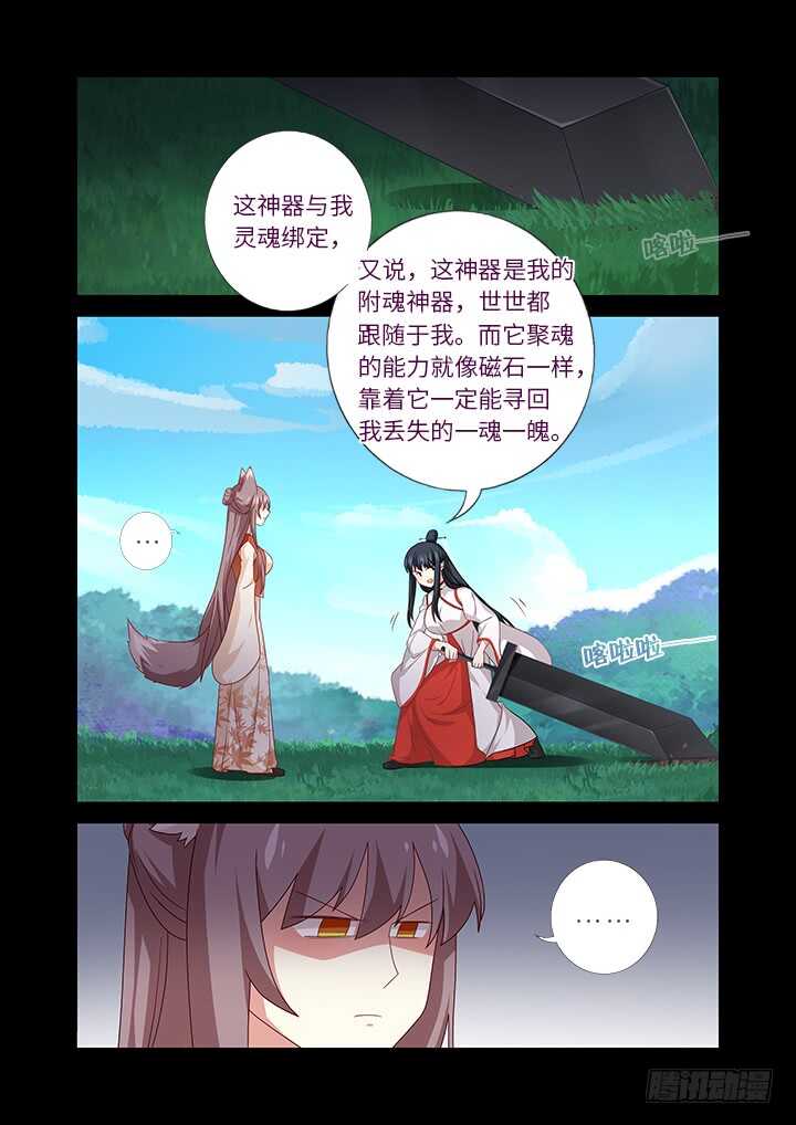 《妖怪名单》漫画最新章节465.这一世免费下拉式在线观看章节第【7】张图片