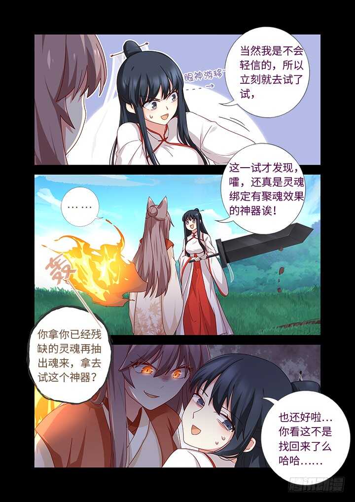 《妖怪名单》漫画最新章节465.这一世免费下拉式在线观看章节第【8】张图片