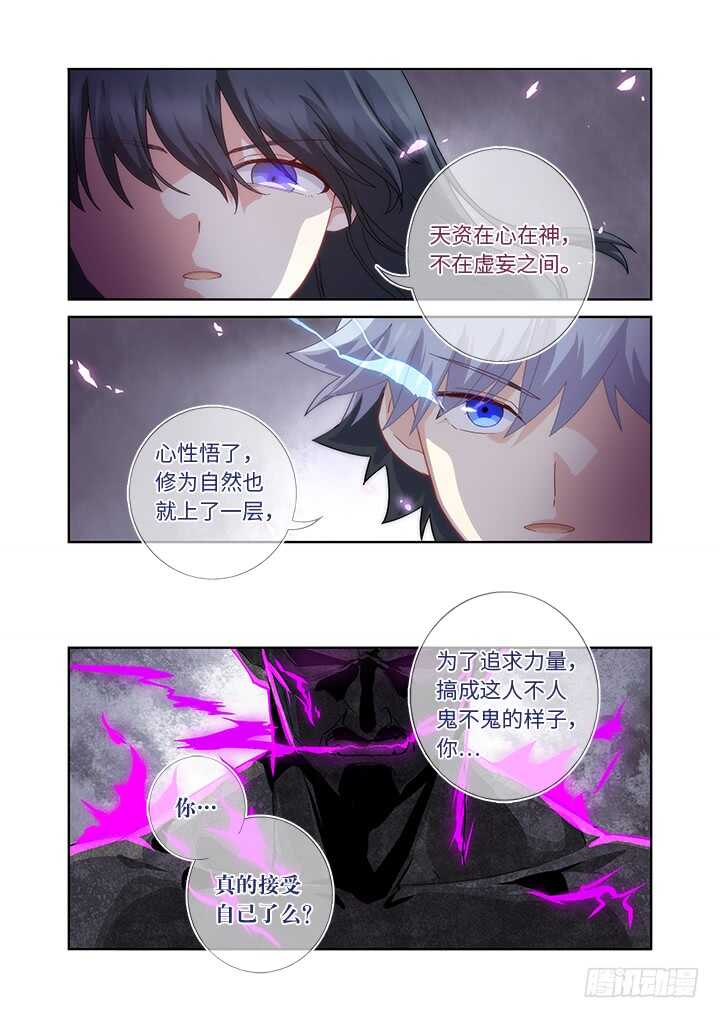 《妖怪名单》漫画最新章节468.自知之明免费下拉式在线观看章节第【13】张图片