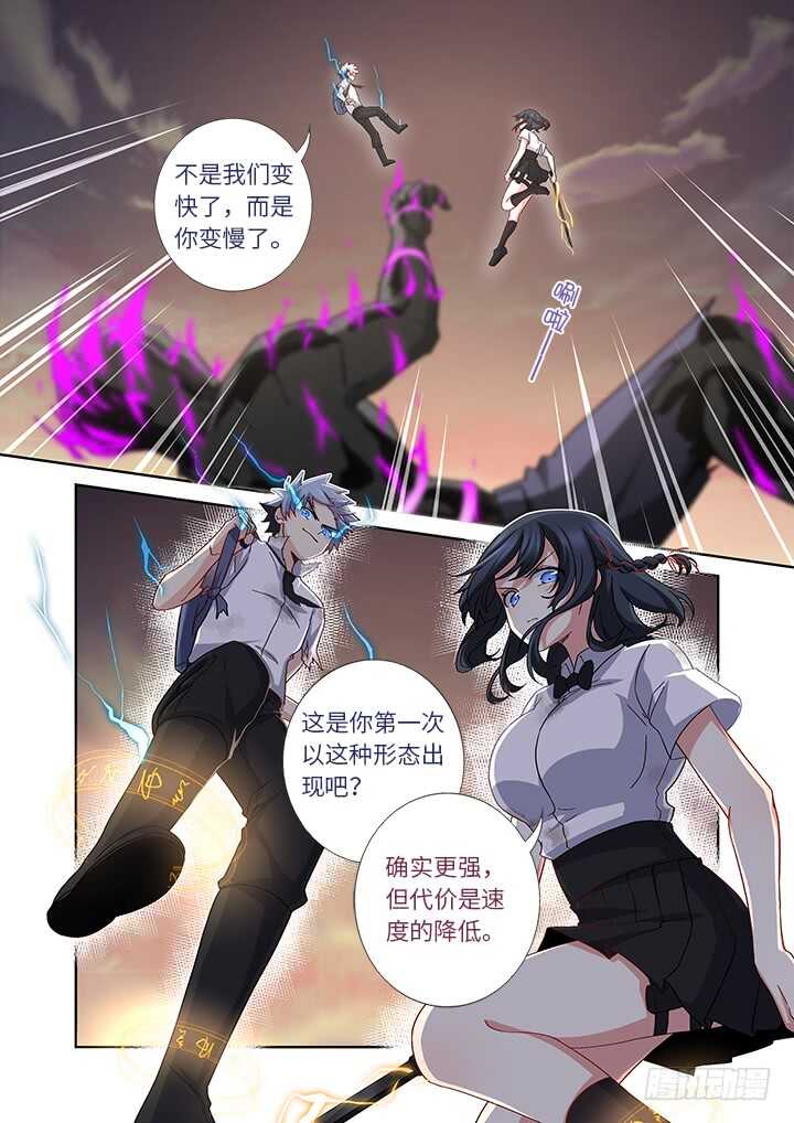 《妖怪名单》漫画最新章节468.自知之明免费下拉式在线观看章节第【7】张图片