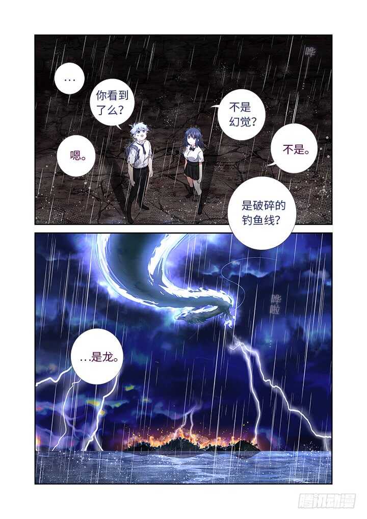 《妖怪名单》漫画最新章节471.救灾免费下拉式在线观看章节第【10】张图片