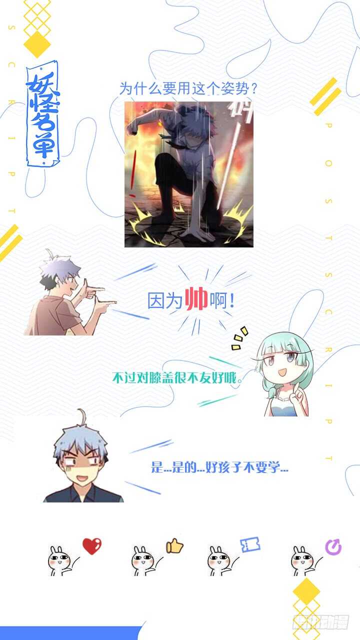 《妖怪名单》漫画最新章节471.救灾免费下拉式在线观看章节第【13】张图片