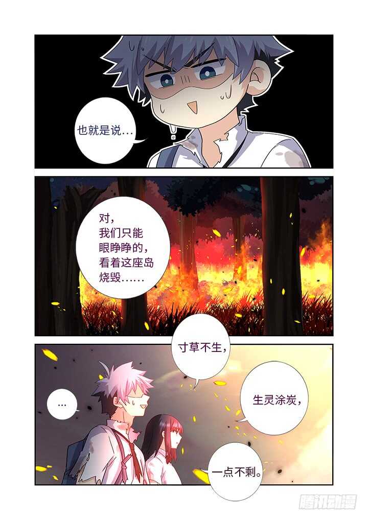 《妖怪名单》漫画最新章节471.救灾免费下拉式在线观看章节第【6】张图片