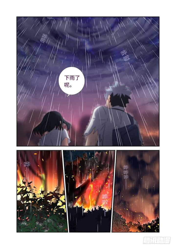 《妖怪名单》漫画最新章节471.救灾免费下拉式在线观看章节第【8】张图片