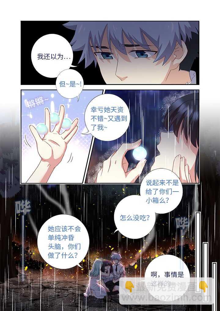 《妖怪名单》漫画最新章节472.龙脉免费下拉式在线观看章节第【8】张图片