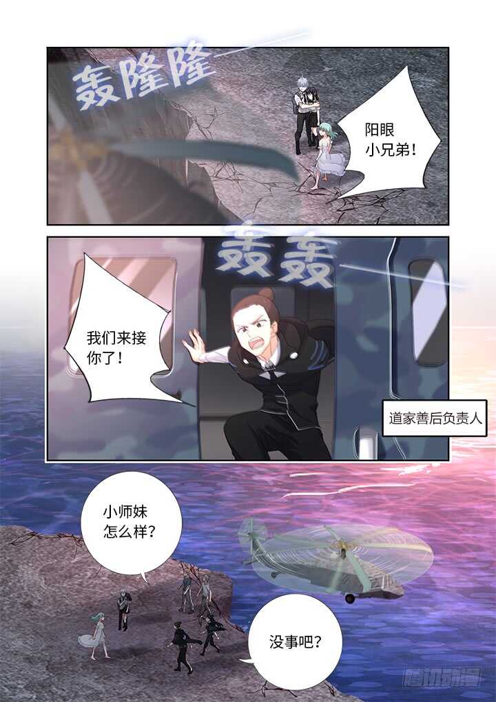 《妖怪名单》漫画最新章节473.男儿膝下免费下拉式在线观看章节第【4】张图片