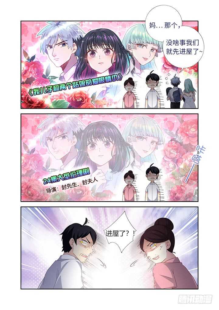 《妖怪名单》漫画最新章节475.最佳导演免费下拉式在线观看章节第【4】张图片