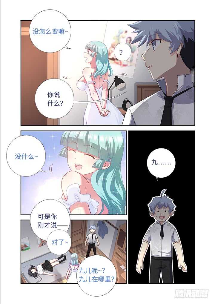 《妖怪名单》漫画最新章节475.最佳导演免费下拉式在线观看章节第【6】张图片