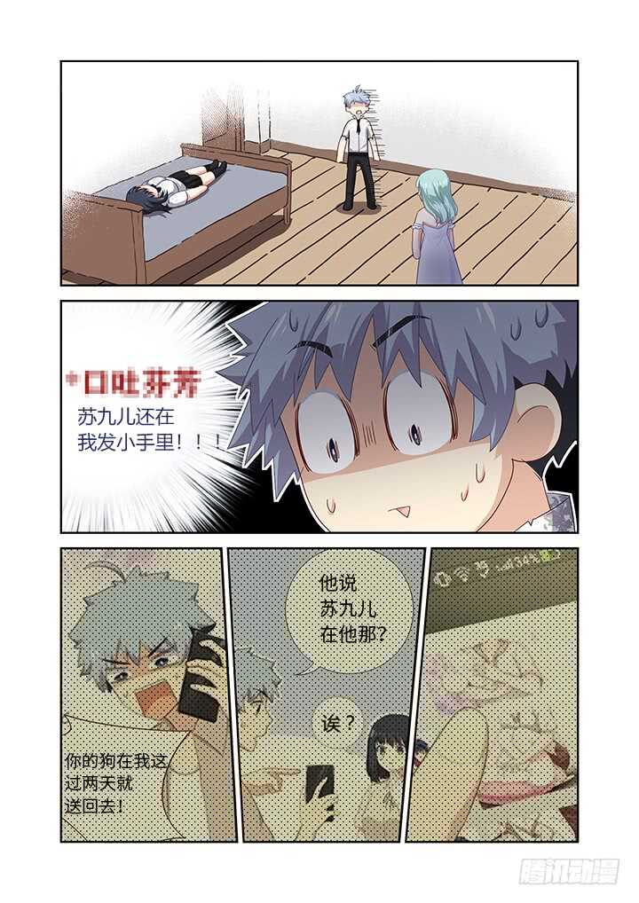 《妖怪名单》漫画最新章节475.最佳导演免费下拉式在线观看章节第【7】张图片