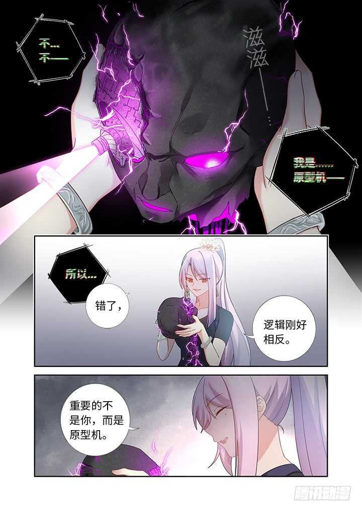 《妖怪名单》漫画最新章节477.终结免费下拉式在线观看章节第【1】张图片