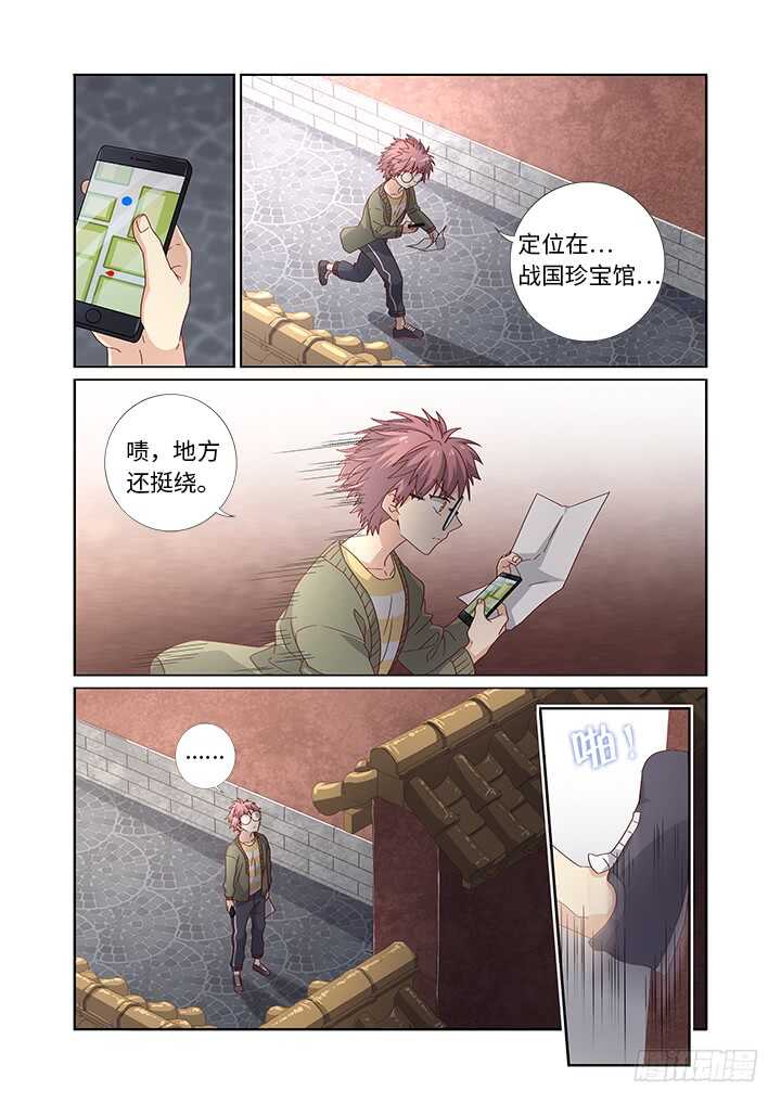 《妖怪名单》漫画最新章节477.终结免费下拉式在线观看章节第【11】张图片