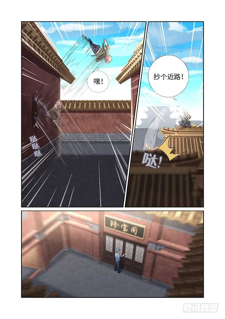 《妖怪名单》漫画最新章节477.终结免费下拉式在线观看章节第【12】张图片