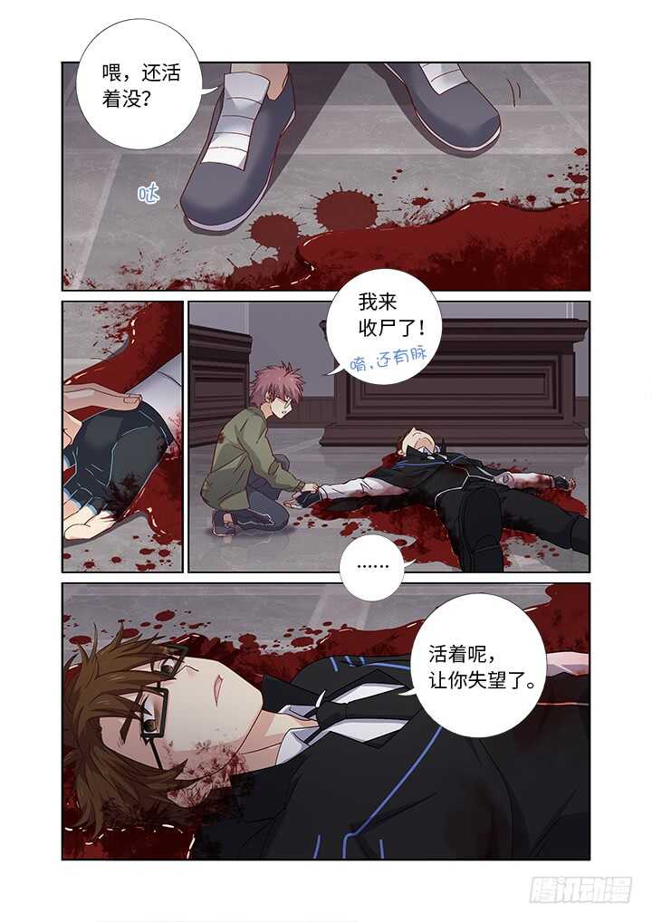 《妖怪名单》漫画最新章节477.终结免费下拉式在线观看章节第【14】张图片