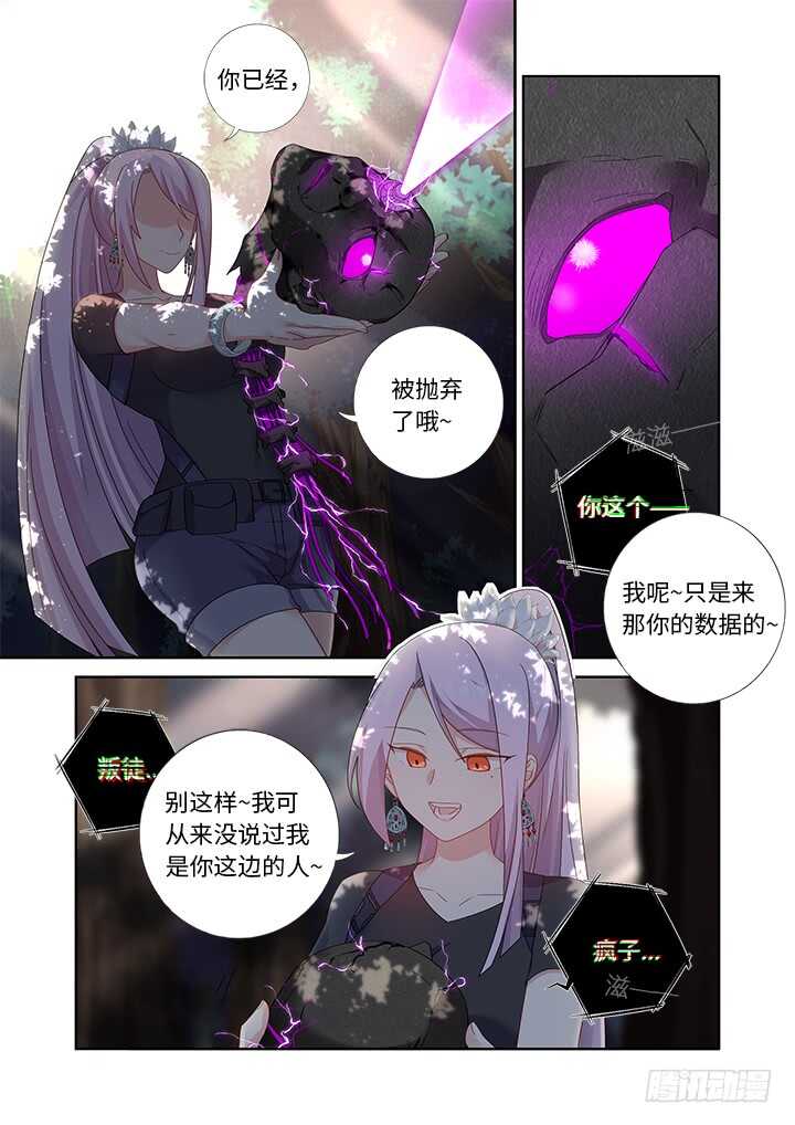 《妖怪名单》漫画最新章节477.终结免费下拉式在线观看章节第【4】张图片