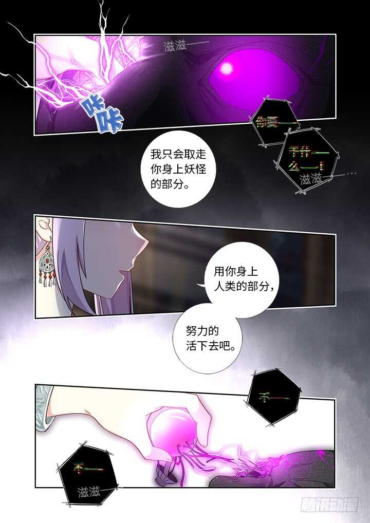 《妖怪名单》漫画最新章节477.终结免费下拉式在线观看章节第【6】张图片